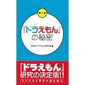 �w�h��������x�̔閧 ��3��
