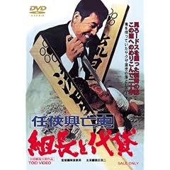 �C�����S�j �g���Ƒ�� [DVD]