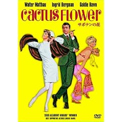 �T�{�e���̉� [DVD]