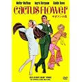 �T�{�e���̉� [DVD]