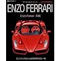 ENZO FERRARI�\�G���c�H�E�t�F���[���̐^����m�����B (NEKO MOOK 1283 L&hellip 