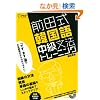 �O�c���؍��ꒆ�����@�g���[�j���O