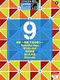 [Book] STAGEA・EL J-POP 7~6級 Vol.9 Beautiful days/時の足音/手紙 他
