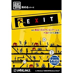 �ɂ߂�V���[�Y EXIT for Windows