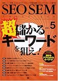 [Book] SEO SEM Technique Vol.5