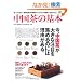�������̊�{ (�G�C���b�N 2276)