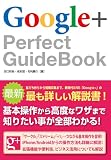 Google+ Perfect GuideBook