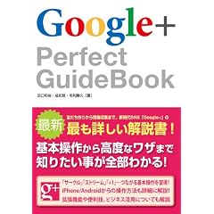 Google+ Perfect GuideBook