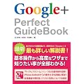 Google+ Perfect GuideBook