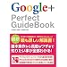 Google+ Perfect GuideBook