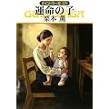 �^���̎q�\�O�C���E�T�[�K�q129�r (�n���J������JA)