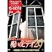 �ق�Ƃɂ�����!�􂢂̃r�f�I29 [DVD]
