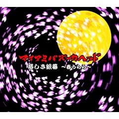 �߂����▋~�t�����~