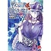 �키�i���Ɛ�]�̖��� BOOK9 (�W�p�ЃX�[�p�[�_�b�V������)