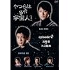 ���͑����F���l! �G�s�\�[�h.�[�� �n��O�~��V�e�C �� [DVD]
