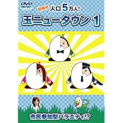 �ʃj���[�^�E��(�ʏ��) [DVD]