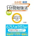 �}�� �{���ɓ����悭�Ȃ�1���ԕ׋��@