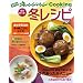 �����y���ܓ~���V�s2010 (�I�����W�y�[�WCOOKING)