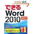 �ł���Word 2010 Windows 7/Vista/XP�Ή�