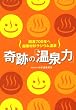 �J��700�N�։z�㑺�����W�E������ ��Ղ́u����́v