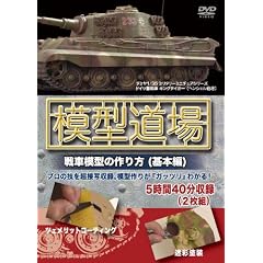�͌^���� ��Ԗ͌^�̍���(��{��) [DVD]