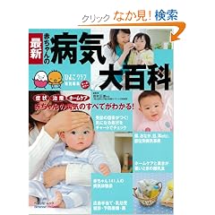 �ŐV�Ԃ����̕a�C��S�� (�x�l�b�Z�E���b�N ���܂Ђ�u�b�N�X ���܂Ђ��S�ȃV���[�Y)