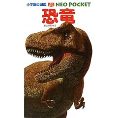 ���� (���w�ق̐}�� NEO�|�P�b�g)