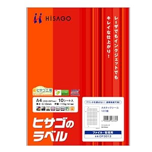 【クリックで詳細表示】ヒサゴ ヒサゴのラベル A4ラベル120面 (10シート入り) OP3013