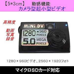 【クリックで詳細表示】Broadwatch 【5＊3cmビデオ、動感機能】超小型ビデオ ハイビジョン性能 ビデオ＆2560＊1920写真 多機能