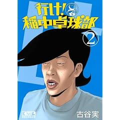 �s���I�@��싅���i2�j (�u�k�Ж��敶��)