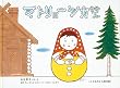 �}�g�����[�V�J�����(���ǂ��̂Ƃ��G�{)