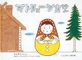 �}�g�����[�V�J�����(���ǂ��̂Ƃ��G�{)
