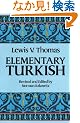 Elementary Turkish (Dover Language Guides)