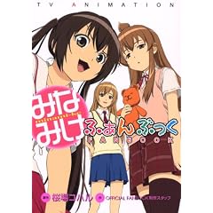 TV�@ANIMATION�@�݂Ȃ݂��ӂ���Ԃ��� (KC�f���b�N�X)