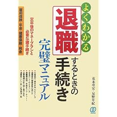 �ސE����Ƃ��̎葱�������}�j���A��