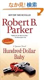 Hundred-Dollar Baby (Spenser)