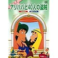 �A���o�o��40�l�̓��� [DVD]