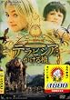 �e���r�V�A�ɂ����鋴 * [DVD]
