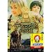 �e���r�V�A�ɂ����鋴 * [DVD]
