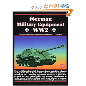 【クリックでお店のこの商品のページへ】German Military Equipment WW2 (Military Catalogue): R.M. Clarke: 洋書