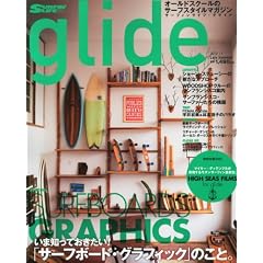 glide (�O���C�h) vol.15 (�T�[�t�B�����C�t2012�N10��������) [�G��]