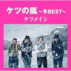 �P�c�̗�~�~BEST~�y���匔�t�z(����v���X��)