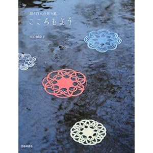 �z�����{�̐؂莆 ��������悤