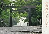�ɐ��_�{�ЂƂ�����\�_�̐X�̃��B�W���A���K�C�h�u�b�N