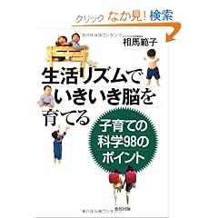 �������Y���ł��������]����Ă�\�q��ẲȊw98�̃|�C���g