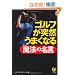 �S���t���ˑR���܂��Ȃ閂�@�̖��� (KAWADE������)
