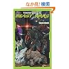 The Transformers Beast Wars Sourcebook