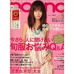 non-no (�Υ��) 2008ǯ 5/20��