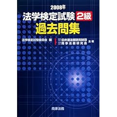 �@�w���莎��2���ߋ���W�q2008�N�r