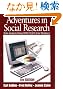 Adventures in Social Research: Data Analysis Using SPSS 11.0/11.5 for Windows (Undergraduate Research Methods & Statistics in the Social Sciences)